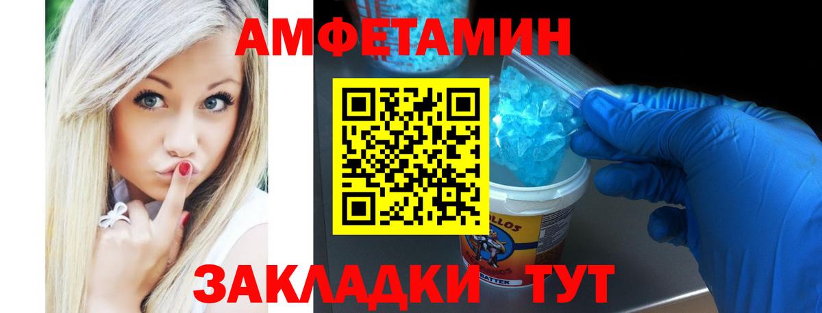 Amphetamine 98% Искитим