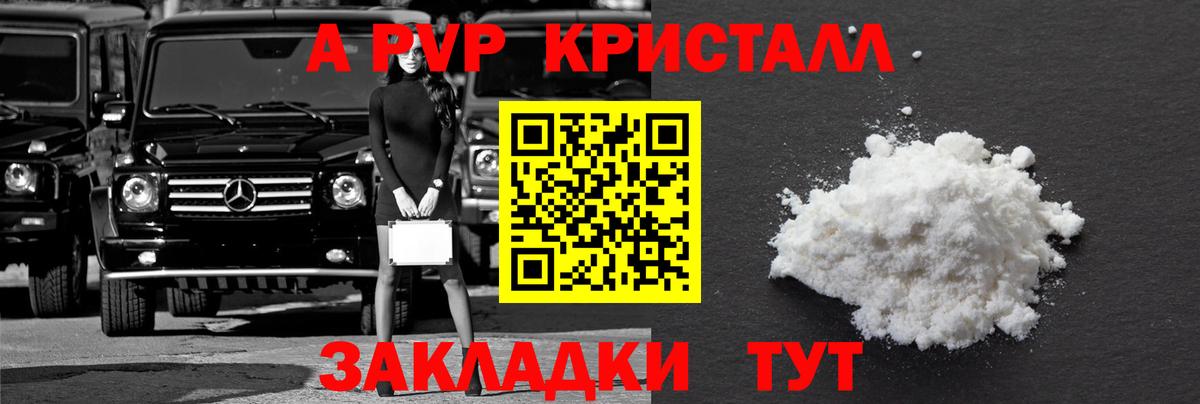 APVP VHQ  Вход с VPN  Alpha-PVP СК  что такое наркотик  Искитим  Alpha PVP СК КРИС 