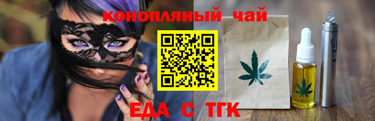 Canna-Cookies марихуана  Вход с VPN  Искитим 