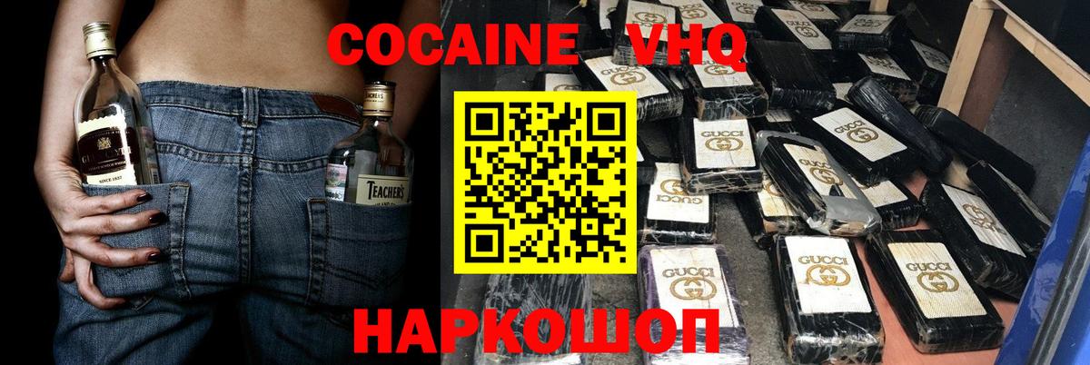 Cocaine 98% Искитим