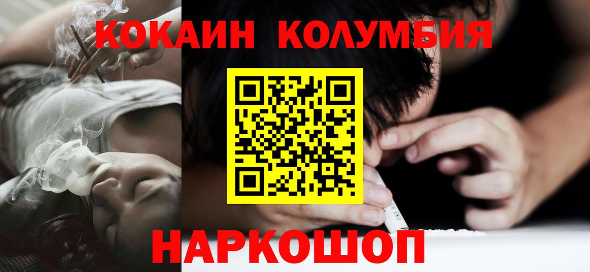 Искитим  COCAIN Колумбийский  Вход с VPN 
