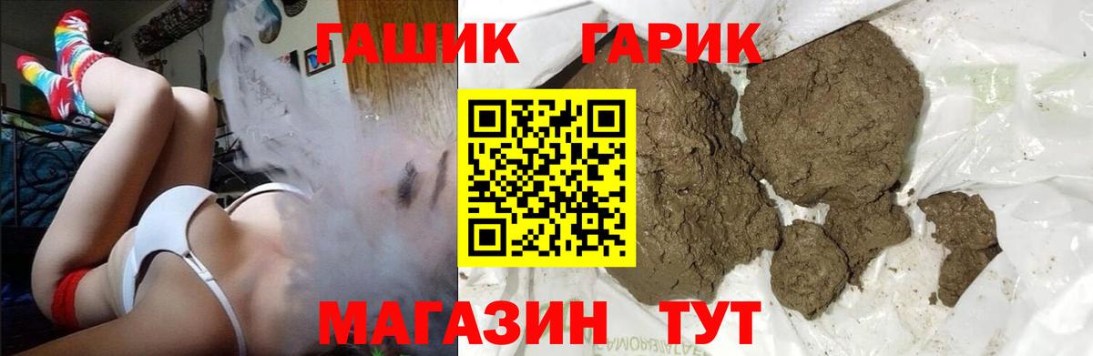 ГАШИШ hashish  дарнет шоп  Искитим  Вход с VPN 