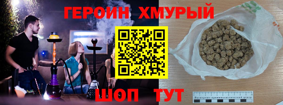 ГЕРОИН Афган  Героин  Искитим  Вход с VPN 