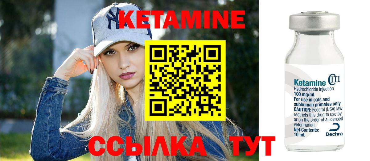 Искитим  Кетамин VHQ  Вход с VPN 