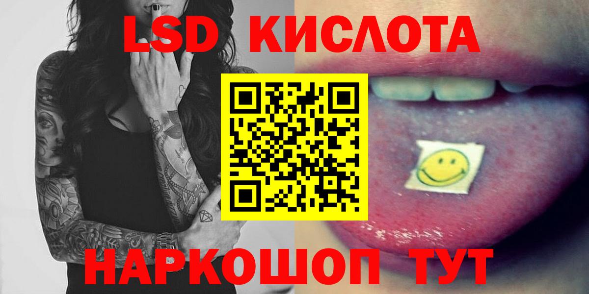 Лсд 25 экстази кислота Искитим