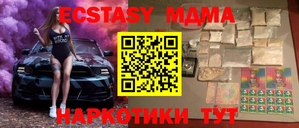 МДМА молли  Вход с VPN  Искитим  МДМА молли 