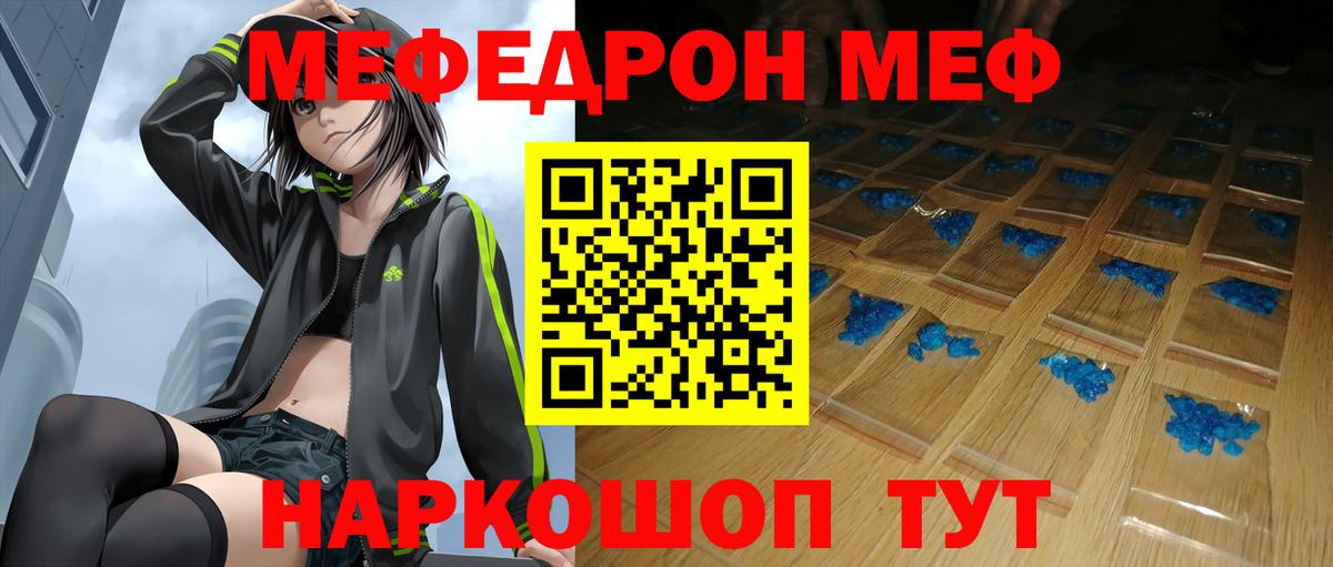 МЕФ Искитим
