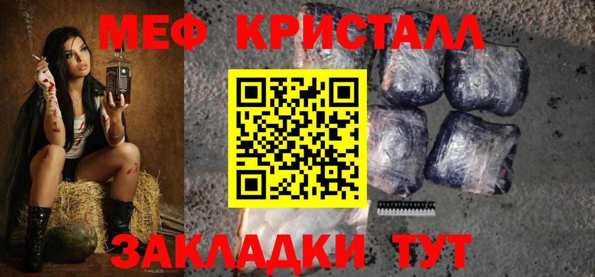 МЯУ-МЯУ кристаллы  МЕФ  Вход с VPN  Искитим  Меф 4 MMC  Мефедрон 