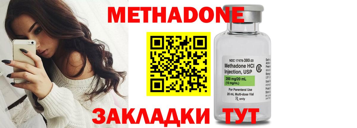 Искитим  Метадон VHQ  площадка состав  Вход с VPN  МЕТАДОН белоснежный 