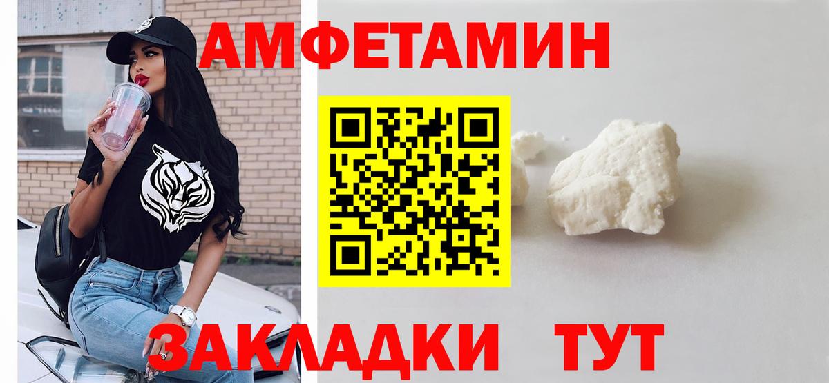 МЕТАМФЕТАМИН мет Искитим
