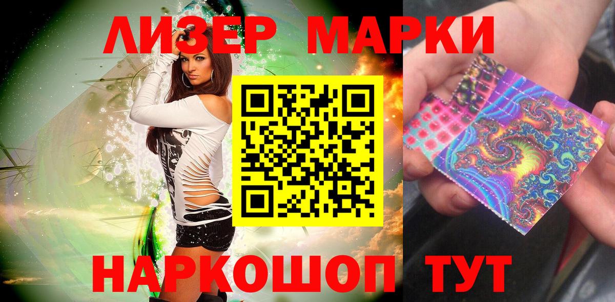 Марки N-bome 1,5мг  Марки 25I-NBOMe  Искитим  даркнет сайт  Вход с VPN 