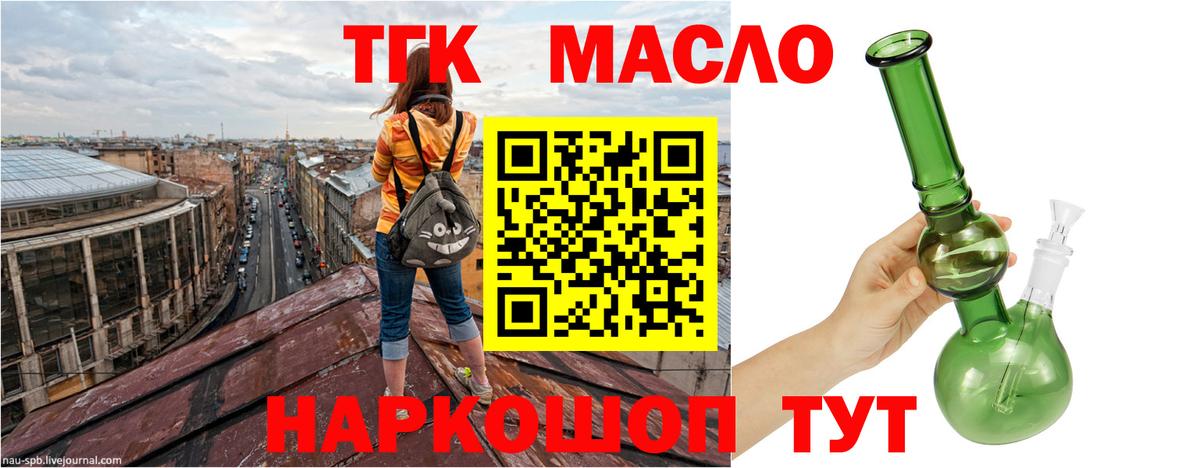 ТГК вейп с тгк  ссылка на мегу tor  Искитим  Вход с VPN 