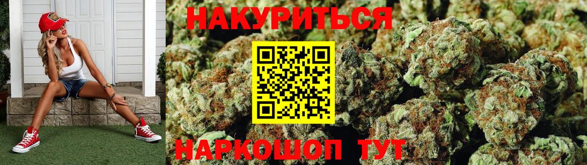 Бошки марихуана MAZAR  Канабис Ganja  Вход с VPN  Искитим 
