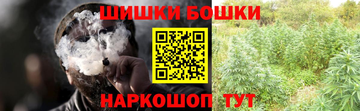 Бошки марихуана Ganja Искитим